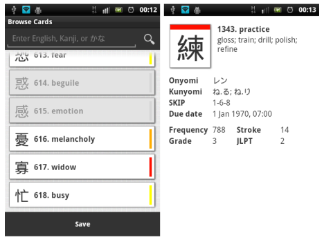 kanji-renshuu-database